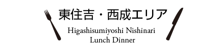 座敷のあるお店